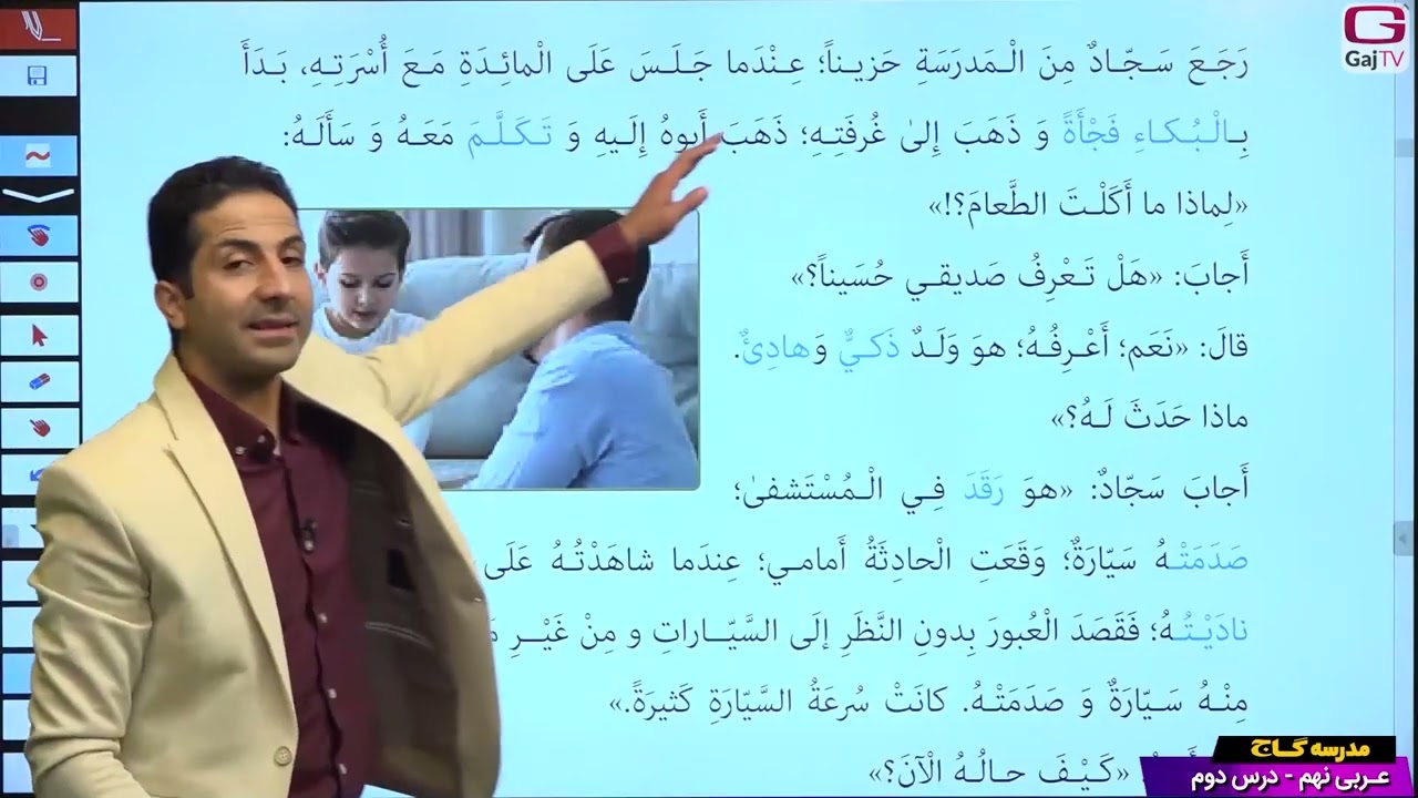 پایه نهم- عربی- جلسه دوم