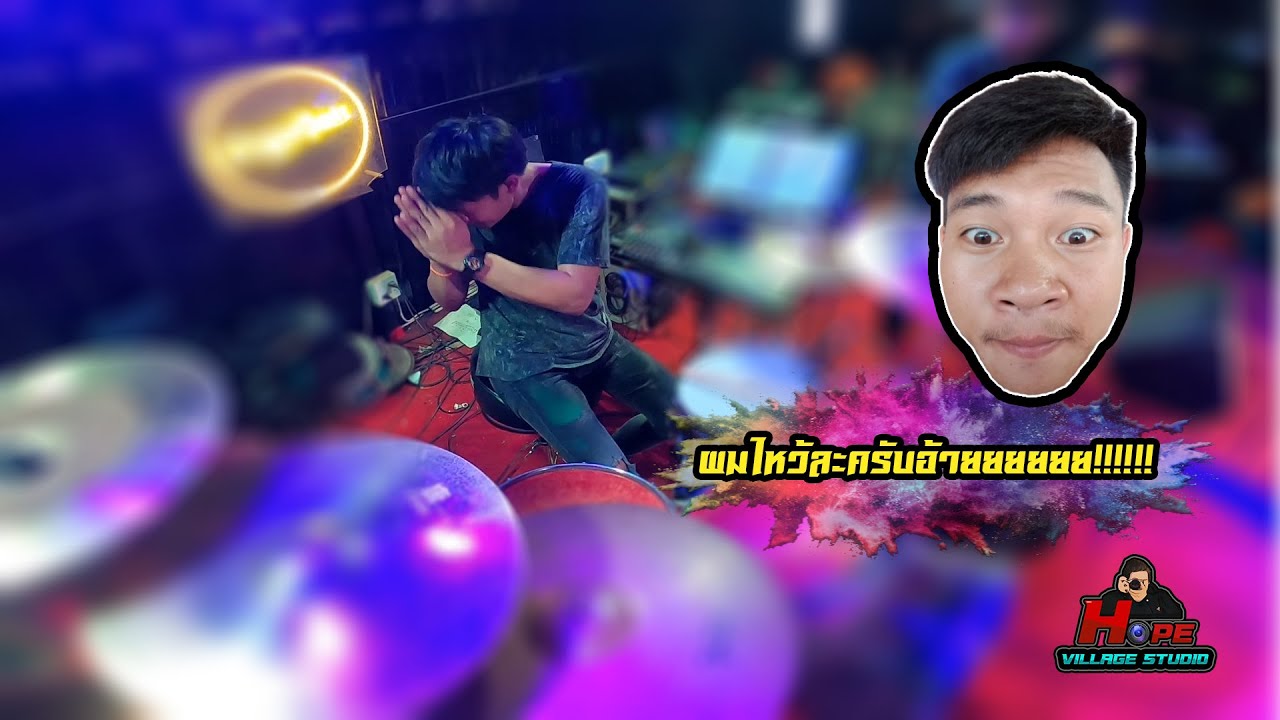 อาจารย์แมน VS อาจารย์บอย l อาจารย์แมนถึงกับต้องยกมือไหว้ งานนี้มีมันส์ๆ