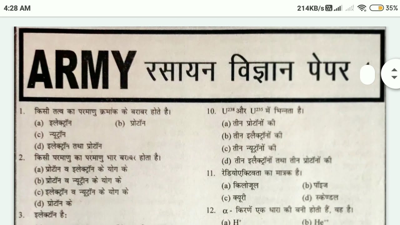 Free Study Material Army Technical Written Exam | Whatsapp Group | Army Technical Written Exam Tips