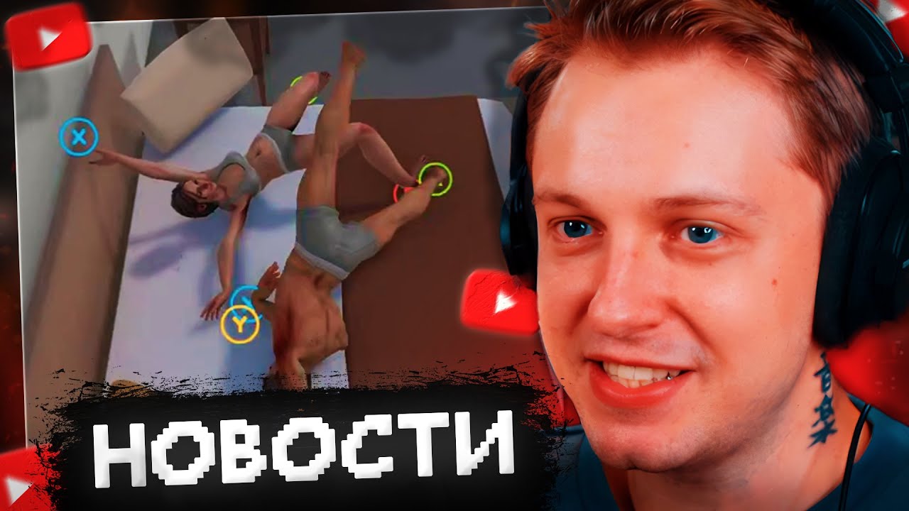 СТИНТ В ШОКЕ с ИГРОВЫХ НОВОСТЕЙ #9 - ПРОВАЛ RTX 5060 Ti, MOBA-РЕЖИМ В BRAWL STARS и МНОГОЕ ДРУГОЕ