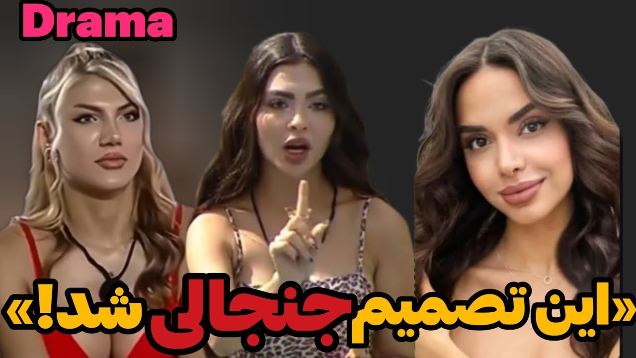  عشق ابدی زیر فشار افکار عمومی؛ ماجرا از کجا شروع شد#حواشی_پلاس #ویلا #youtubedrama 