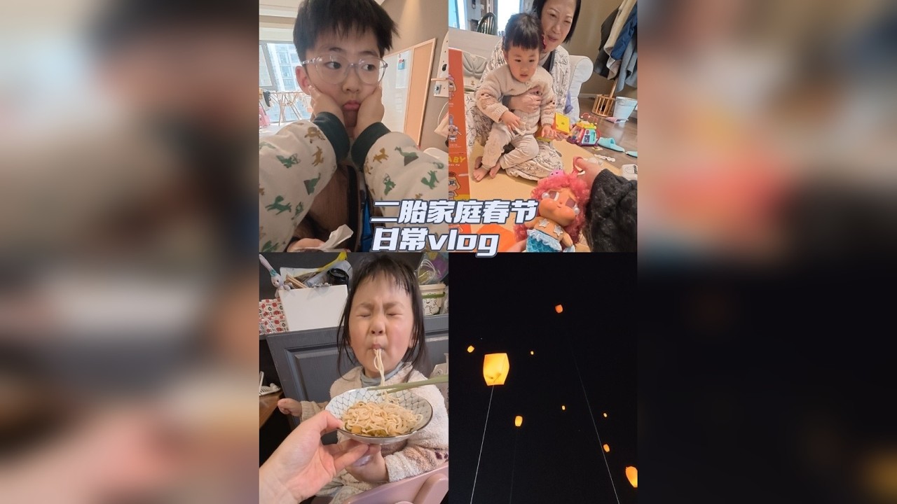 日常vlog EP.70｜ 远嫁独生女的大年初三日常，今天哥哥跟着爸爸奶奶去拜年了，姥姥在家包了大鲅鱼饺子，不吃海鲜的妹妹人儿我也没想着管她，竟然静悄悄地吃了五个。下午突发状况去了医院，虚惊一场回来之
