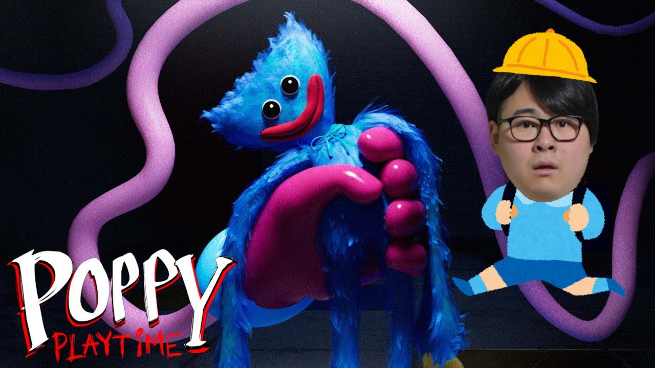 【Poppy Playtime】28歳男性がおもちゃに負けるわけないっつーの【チャプター3】