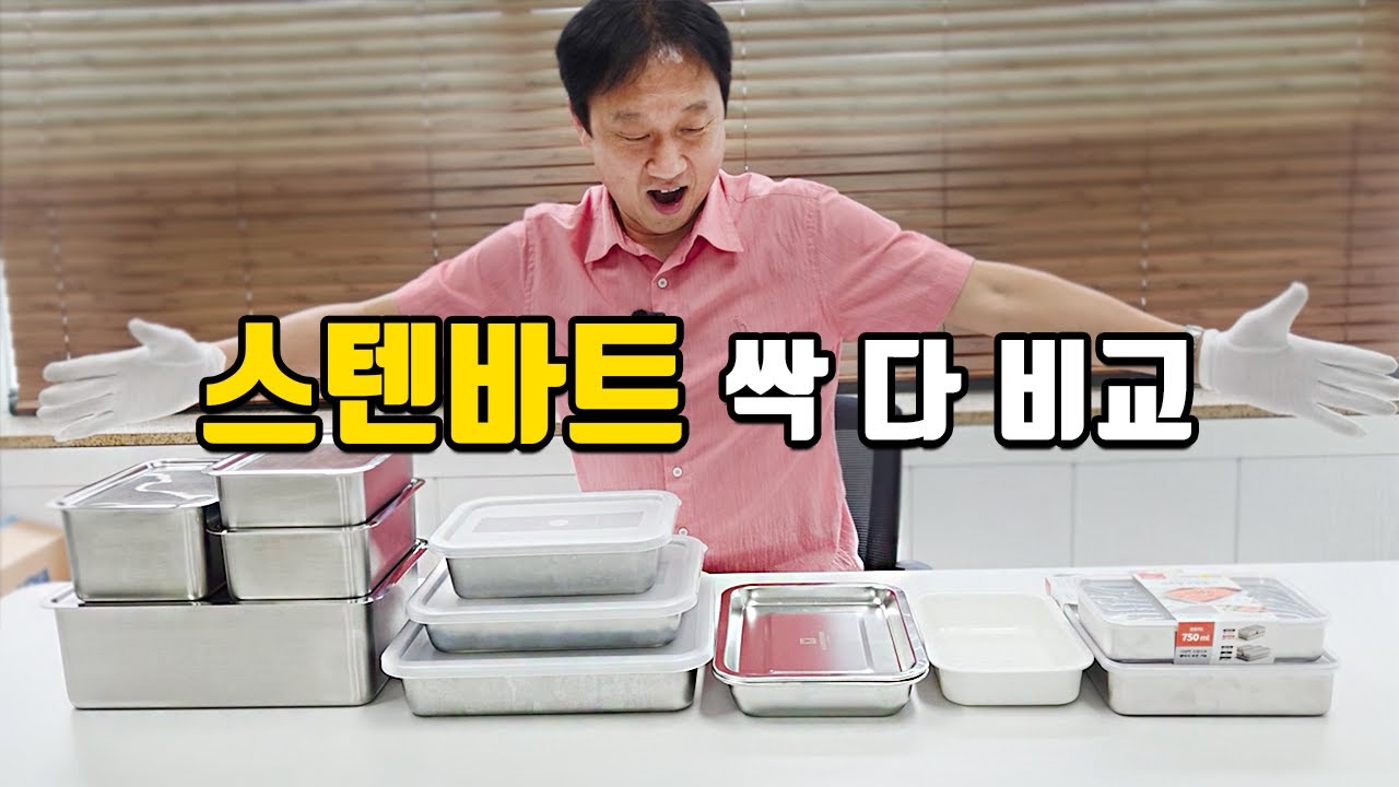 스텐바트 5종 소신껏 싹 다 비교 리뷰｜알텐바흐 에버스텐 바겐슈타이거 다이소 세라믹