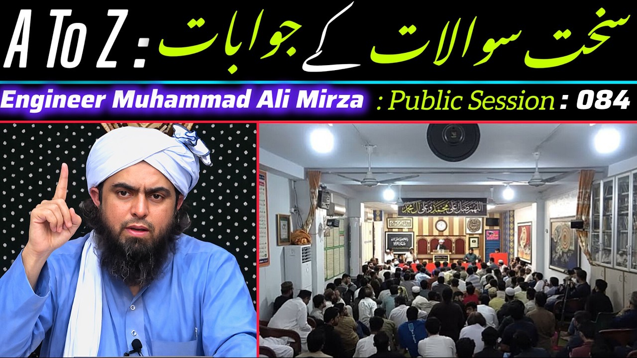 A to Z: Sakht Sawaalat ke Jawabat Engineer Muhammad Ali Mirza : Public Session 084