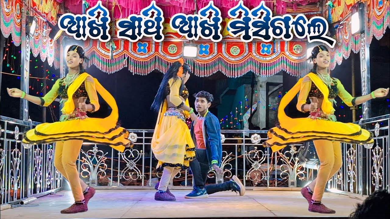ଆଖି ସାଥି ଆଖି ମିସିବୋ Pujariguda new natok Damo guru natak 9989157699 | ଏମିତି ପ୍ରେମ କାହିଁକି କଲି |