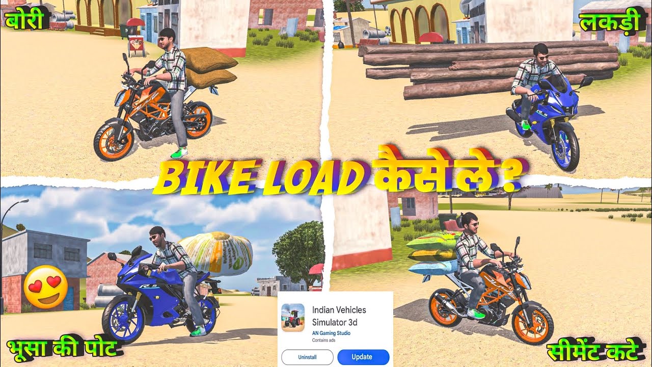 🔥 BIKES में लोड कैसे ले ? INDIAN VEHICLES SIMULATOR 3D ME NEW UPDATE KAB AAYEGA ।