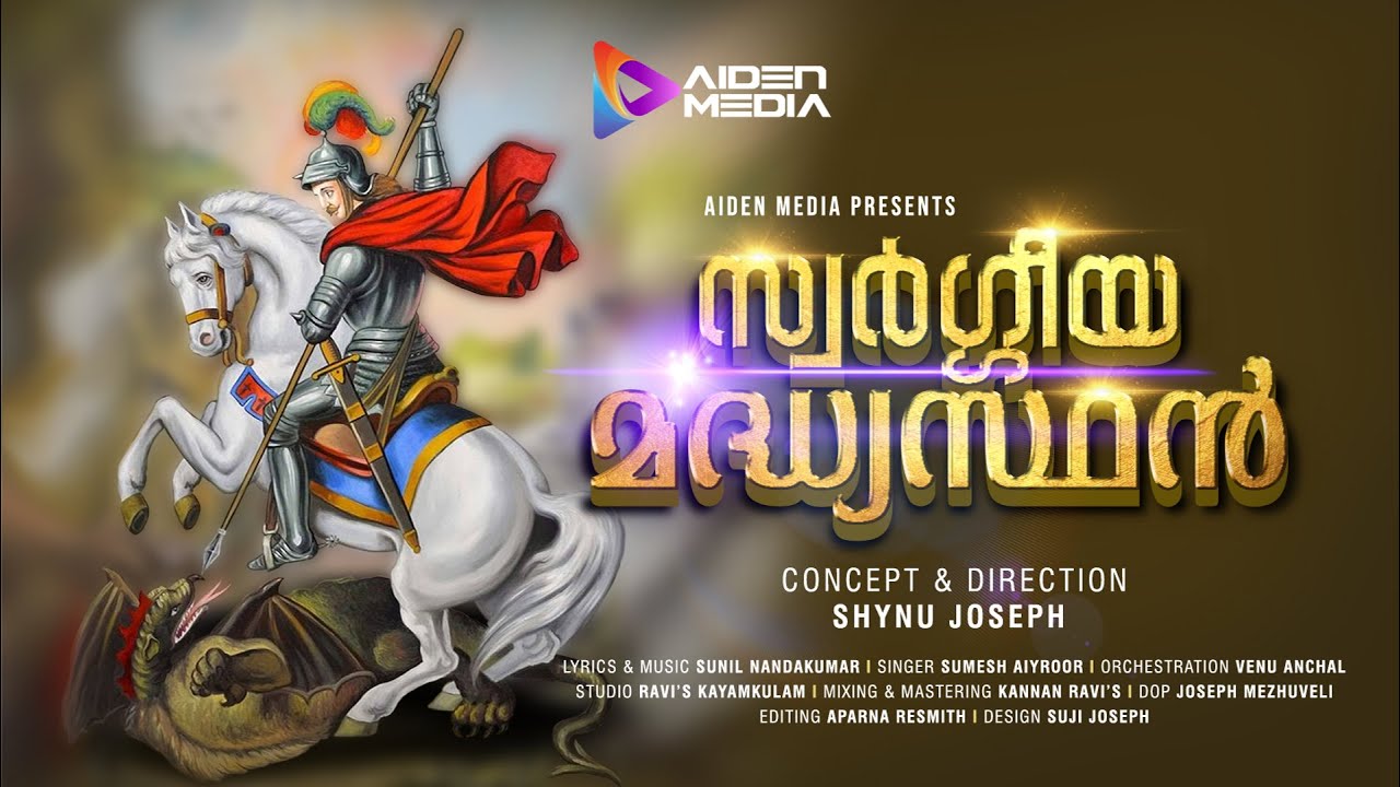 Swargeeya Madhyasthan    STGEORGE  Kozhuvallur Church Perunnal Song 2023