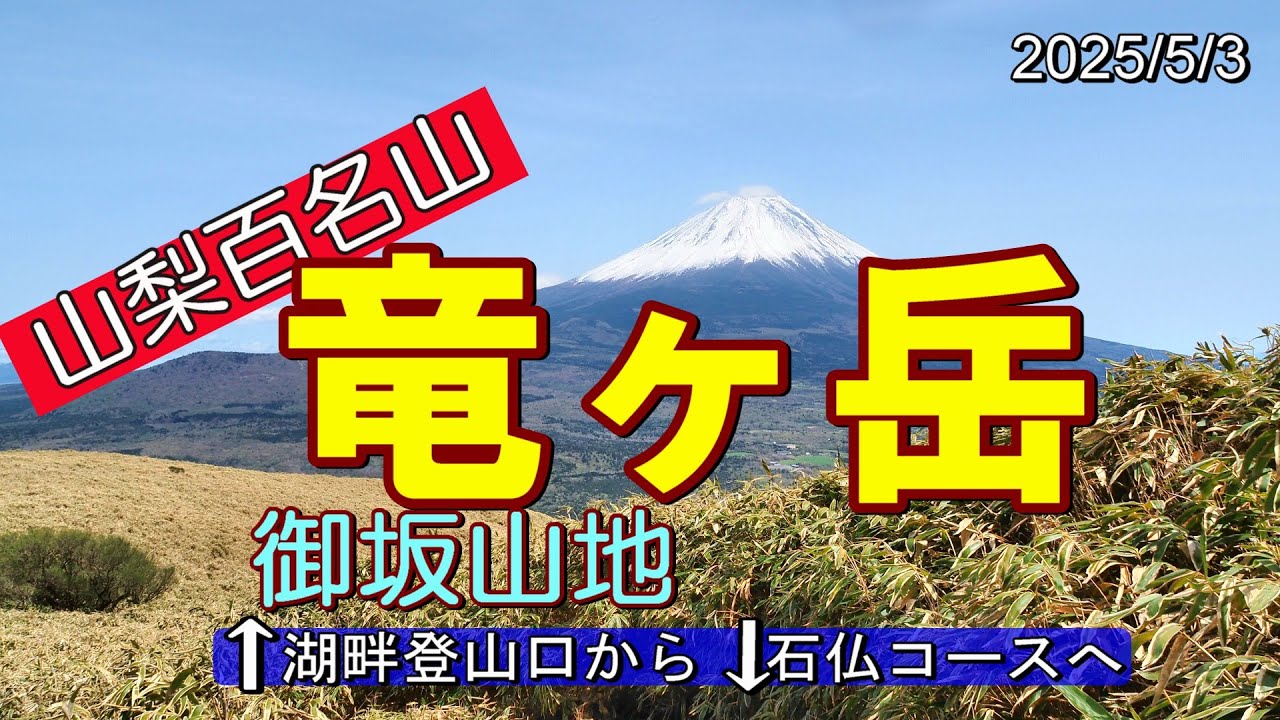 富士山と南アルプスの大展望の山頂。ダイヤモンド富士の時季でなくても楽しめる山ですね！