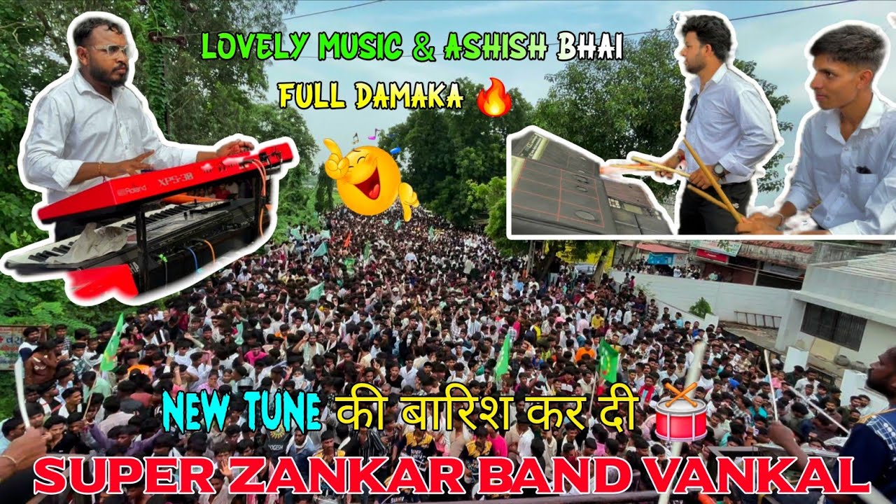 NEW TUNE की बारिश कर दी 🥁 LOVELY MUSIC & ASHISH BHAI 🔥 SUPER ZANKAR BAND VANKAL 