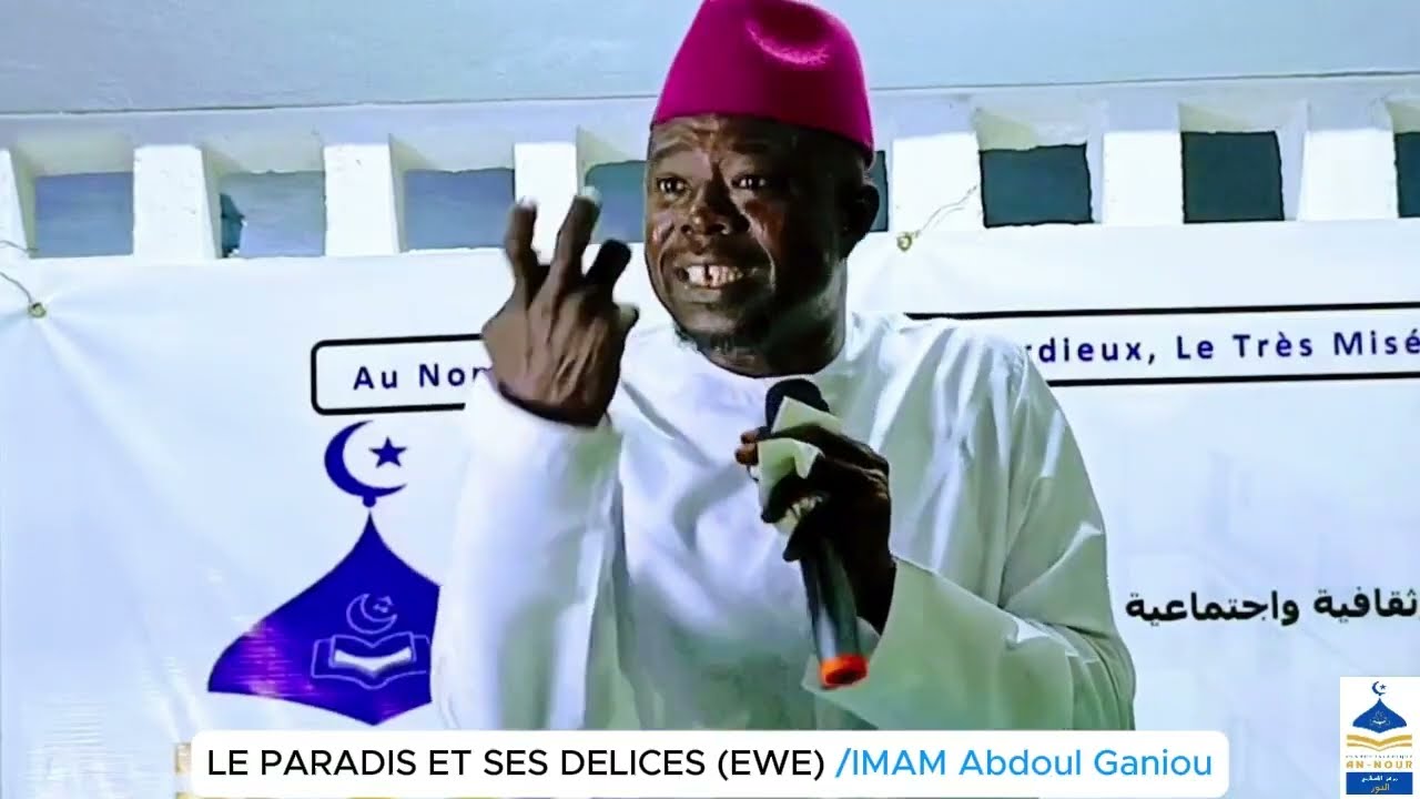 (Version EWE) Imam Abdoul Ganiou/ LE PARADIS