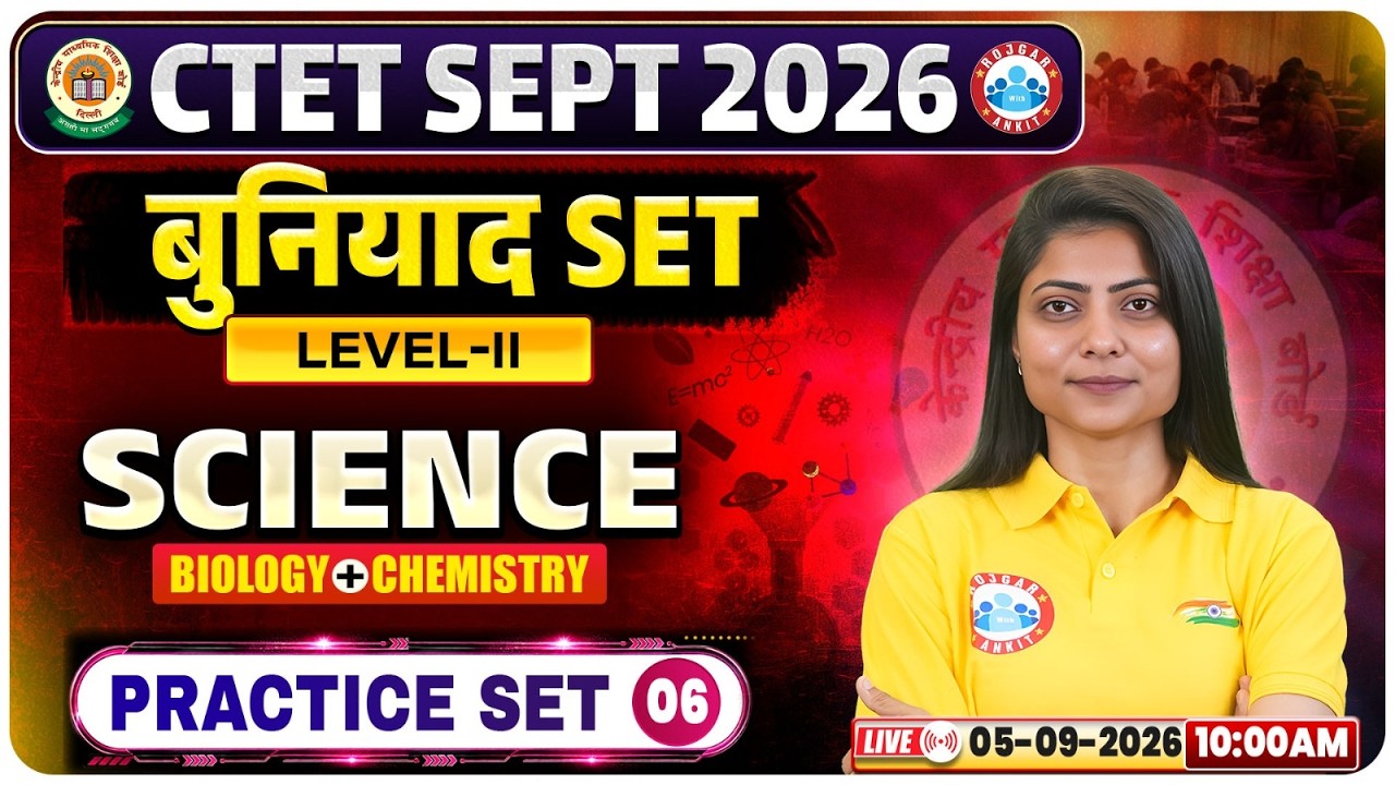 CTET Science Class, CTET Science Practice Set 06, बुनियाद Set, CTET Biology & Chemistry Paper 1 & 2