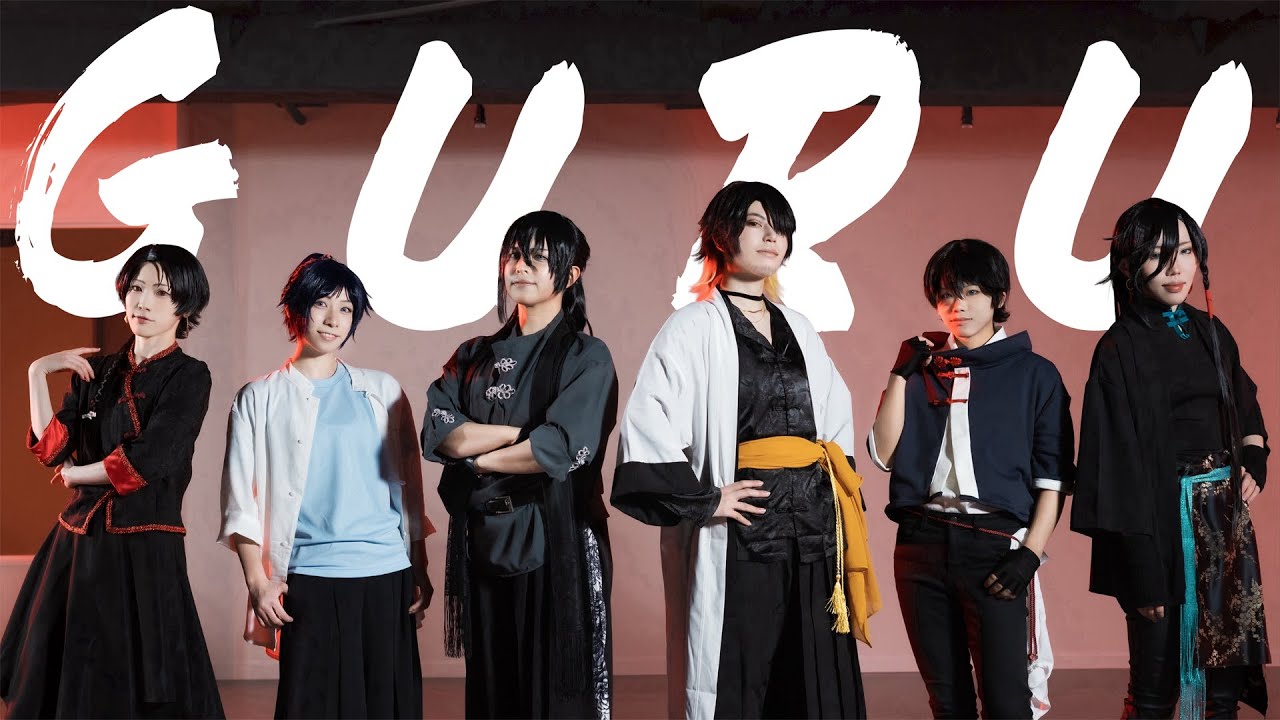 【コスプレ/踊ってみた】刀剣乱舞-新選組でGURU-