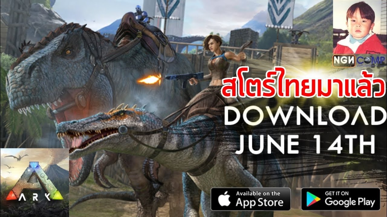 ARK: Survival Evolved (Mobile) ลงสโตร์ไทยแล้วทั้ง iOS & Android !!