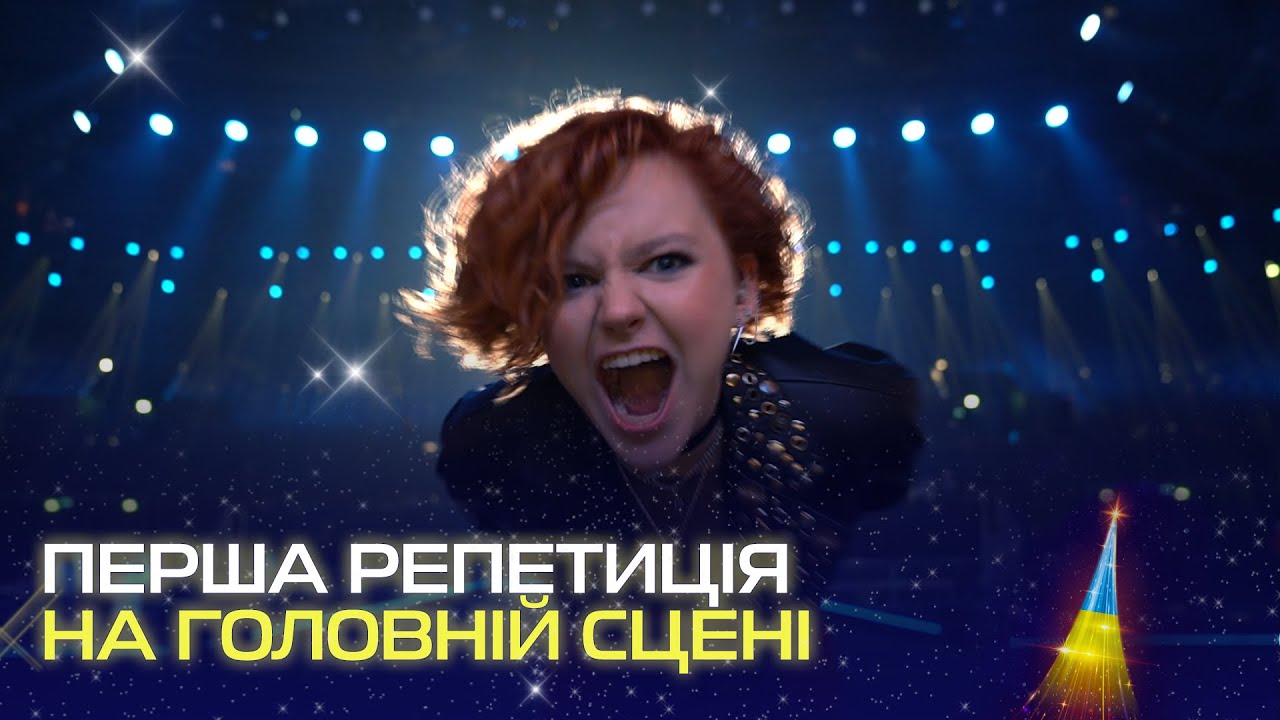 Перша репетиція на головній сцені та приїзд речника з України | Бонжур, Дитяче Євробачення!