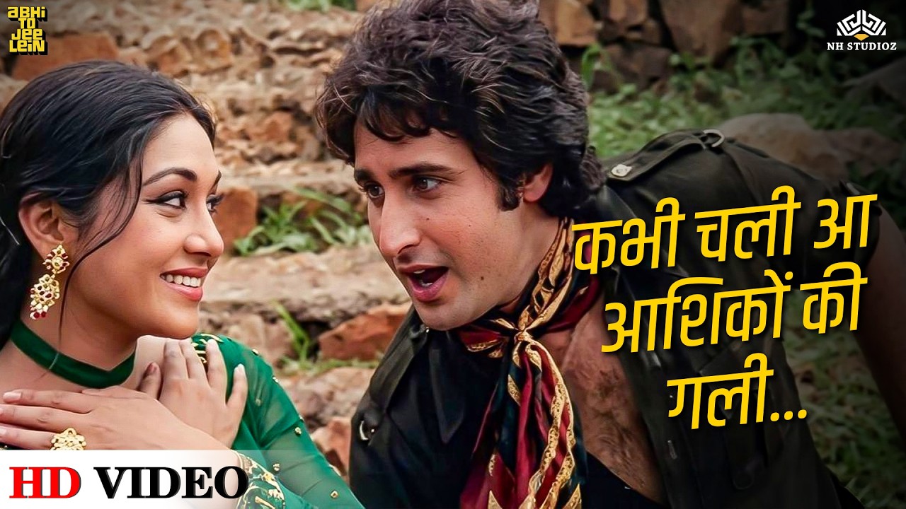 Kabhi Chali Aa Aashikon Ki Gali | Abhi To Jee Lein | Kishore Kumar, Asha Bhosle | Classic Hindi Song