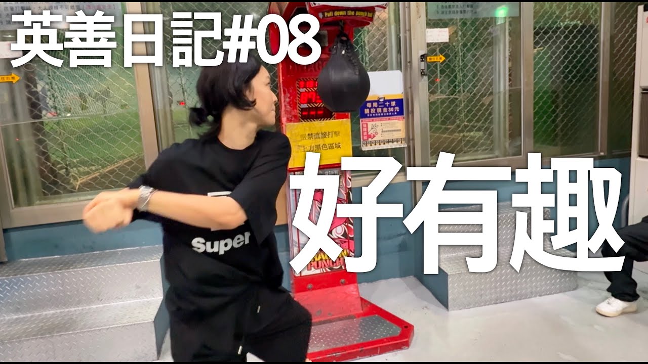 타이페이 일상~대만야구에 빠지다!!! + 카피바라카페｜잉샨 TAIPEI VLOG #08