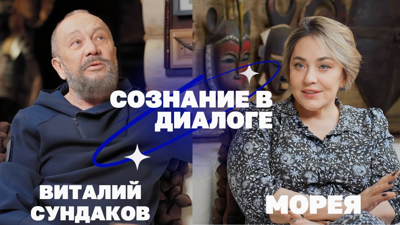 ВИТАЛИЙ СУНДАКОВ: ЛОЖЬ ИСТОРИКОВ! 