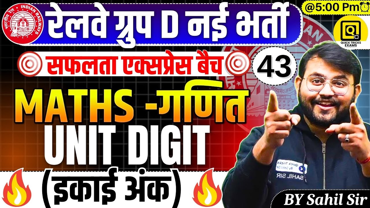 RRB GROUP D Safalta Express Batch 2025 | CLASS-43 | Maths Unit Digit Questions| by Sahil sir