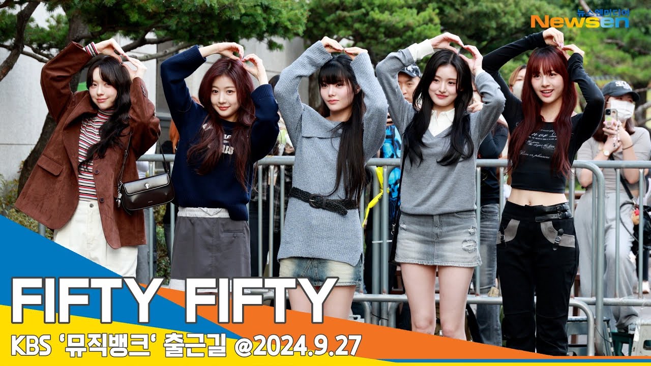 [4K] 피프티 피프티, 내 맘 깊이 들려온 'SOS' Message🤚(뮤직뱅크 출근길)🎥'FIFTY FIFTY' KBS MUSICBANK 2024.9.27 Newsen