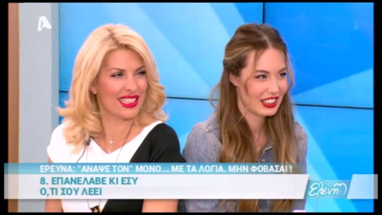 Έρευνα Γρηγόρη 