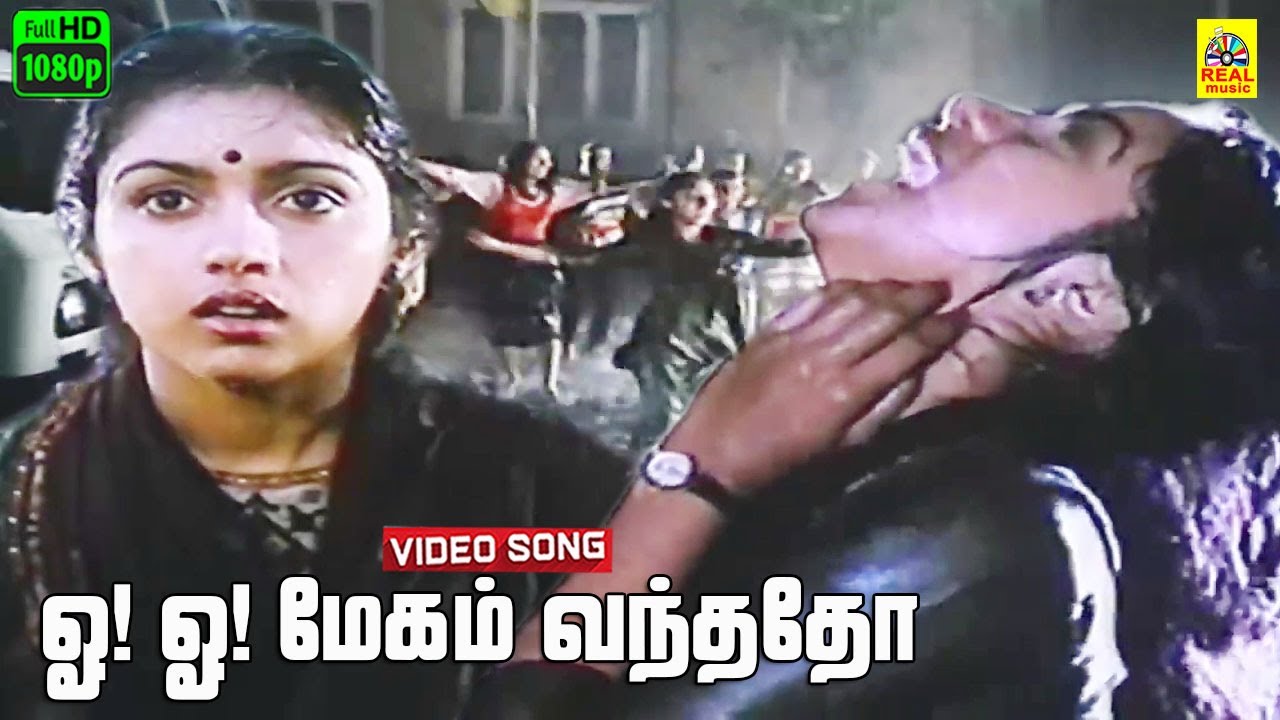 Oho Megam Vandhadho -Video Song | Mouna Ragam | Janaki | Ilayaraja | Mohan | Revathi | Mani Rathnam