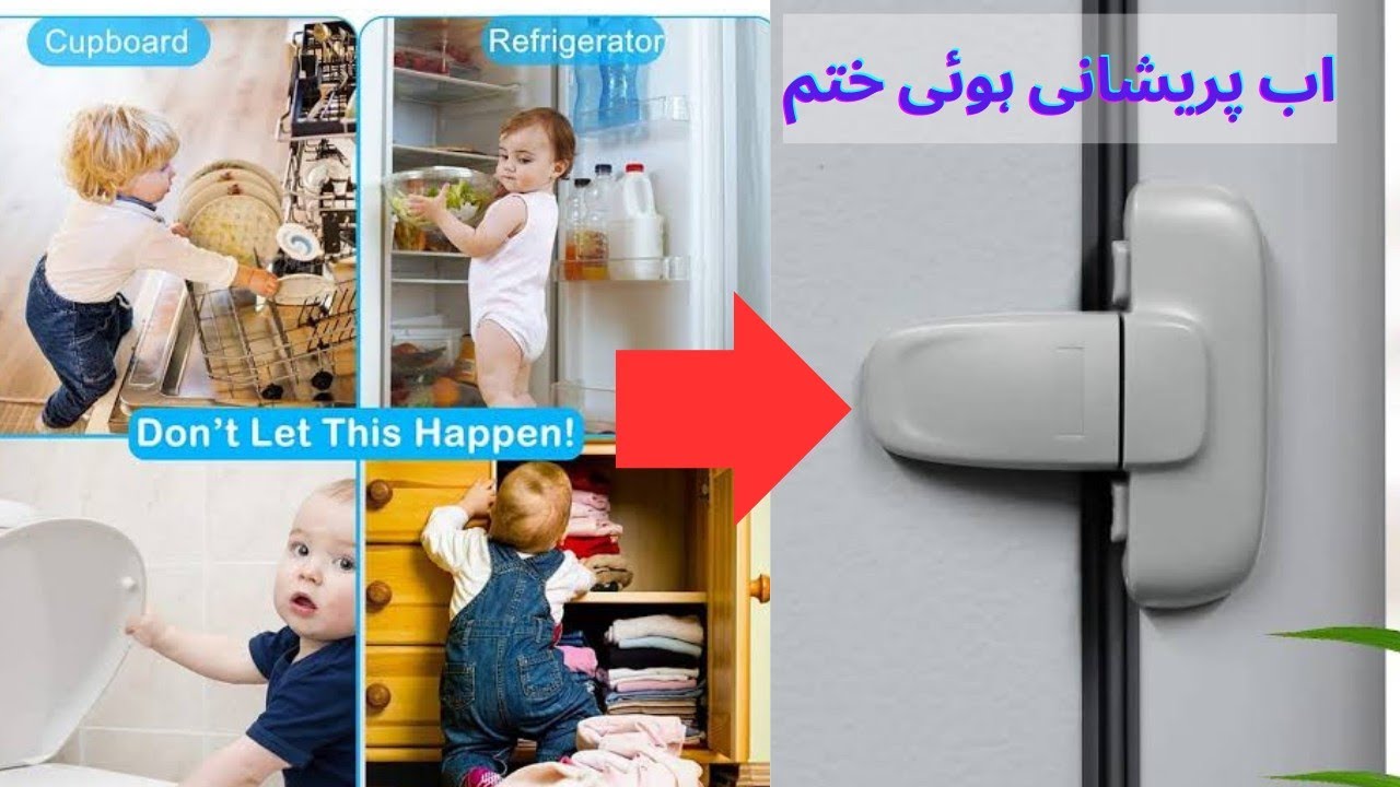 Baby Safety Lock|| Multi Purpose Lock for Fridge, Draws And Door  || اب زندگی ہوئی آسان