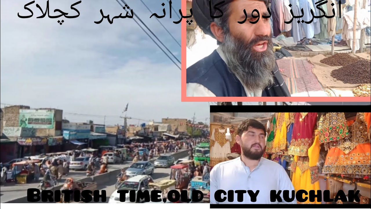 historical view of British time old city kuchlak.انگریز دور کا پرانہ شہر کچلاک
