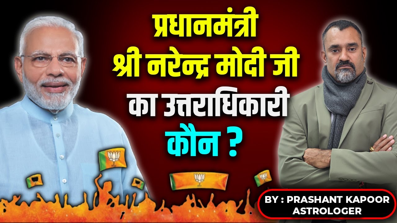 Who is going to be the next Prime Minister after Narendra Modi? by Prashant Kapoor