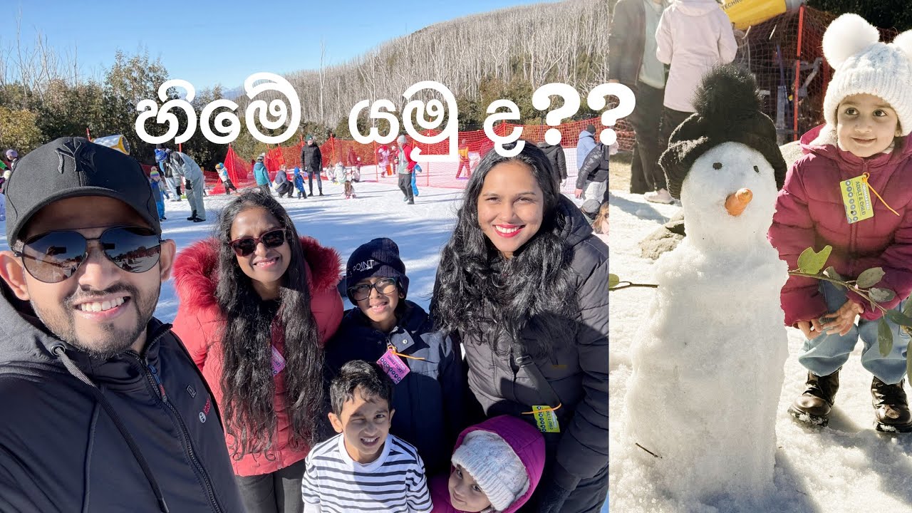 අපි හිම බලන්න ගියා | First experience in snow