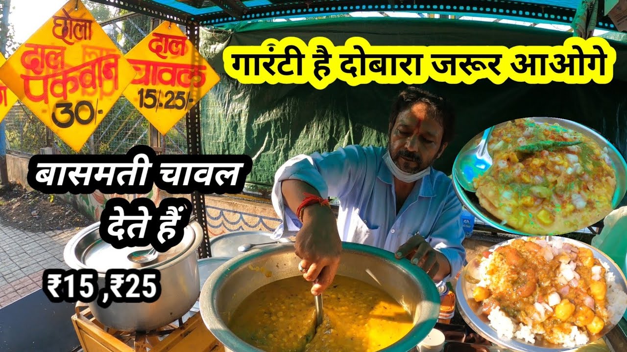 दाल चावल ₹25 छोले चावल ₹25 क्वॉलिटी ऐसी की दुबारा जरूर आएगें। Motivational Story Indore Street Food