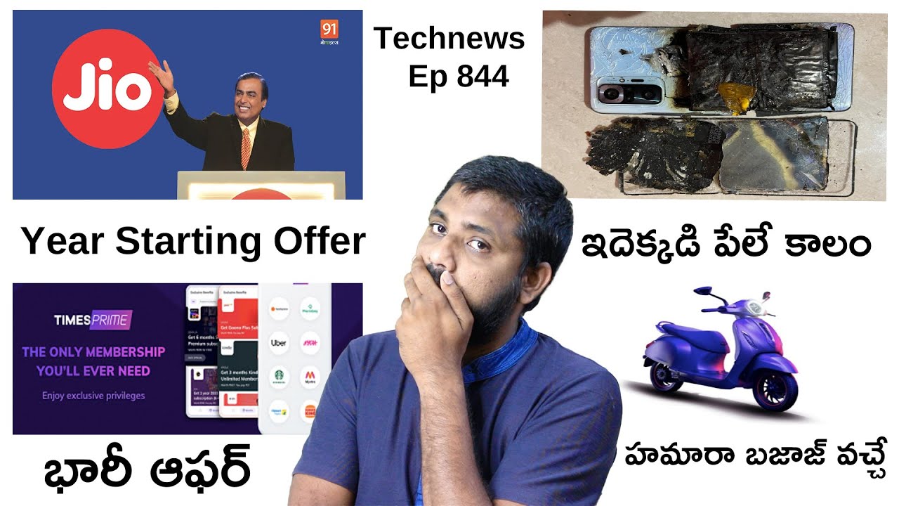 Technews Ep 844,OneMore Mobile Blasted,Samsung GalaxyS21 FE,MotoG71,All In One App || In Telugu ||