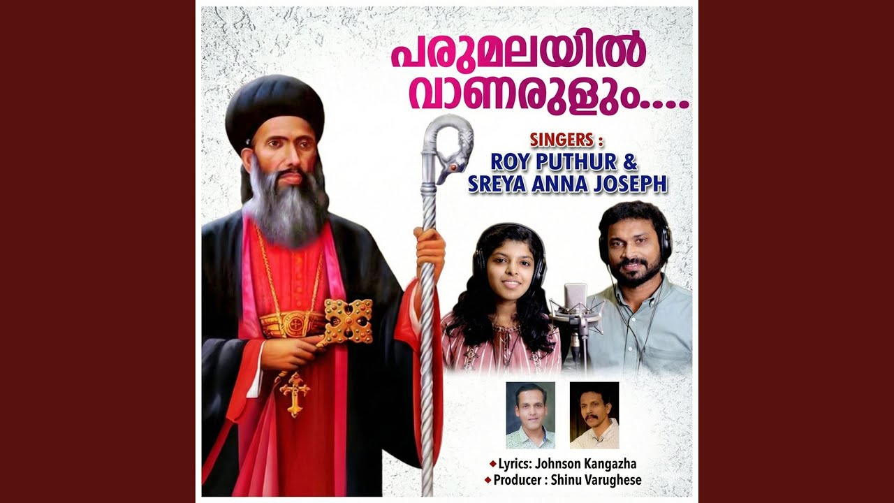 Parumalayil Vanarulum