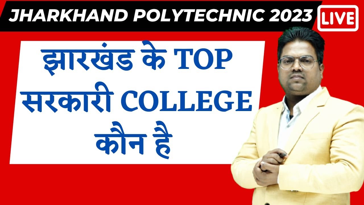 Jharkhand Polytechnic /Jharkhand Polytechnic 2023/Jharkhand Polytechnic Top Goverment College