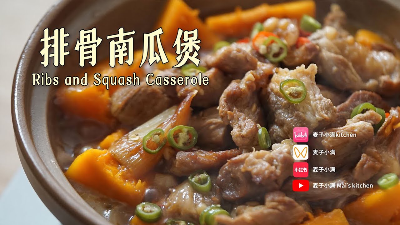 来一道暖融融的排骨南瓜煲吧！排骨的肉香，南瓜的甜香，配合微辣的味觉刺激，绝对能让你多盛一碗饭！
