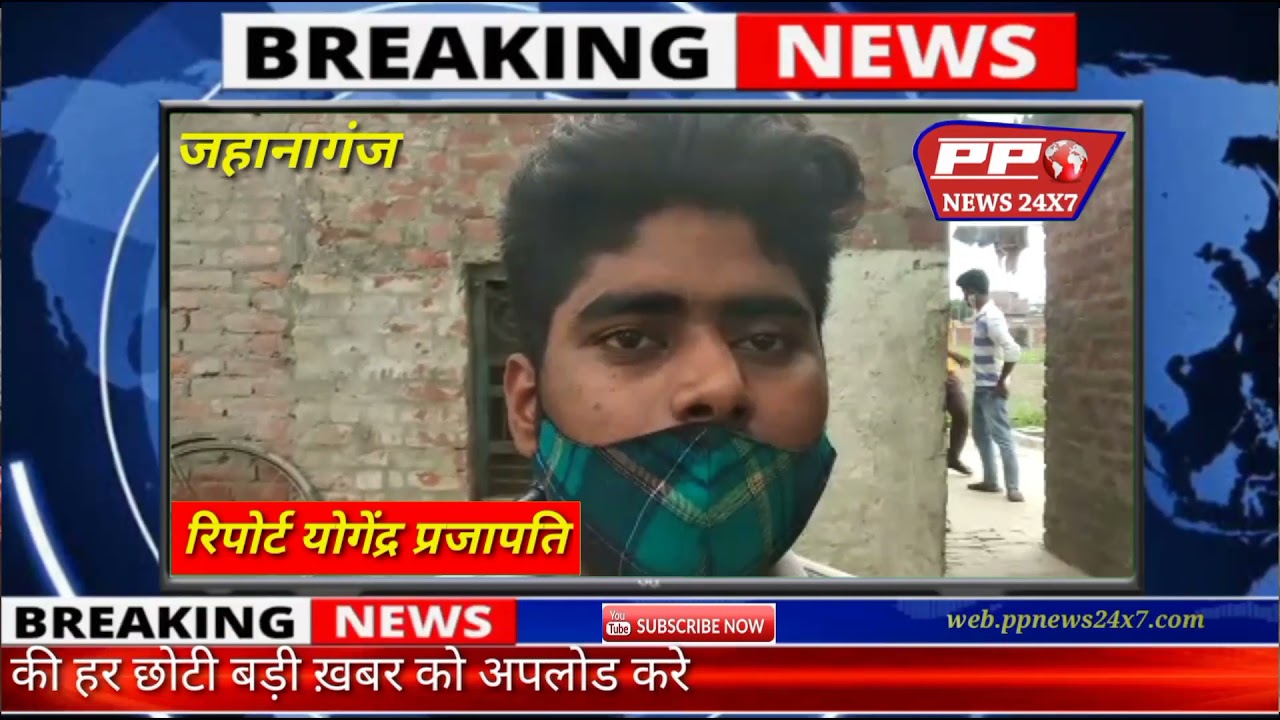 PP NEWS 24X7 जहानागंज गौकसी में कसाईयो ने तीन महीने की गर्भवती बछिया को चुराकर किया कत्ल...