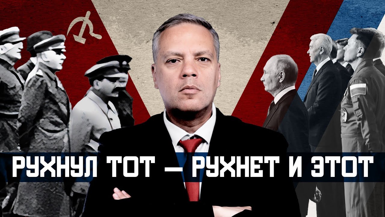 Чем путинизм похож на СССР. Циничная номенклатура и &laquo;особый народ&raquo; [родом из СССР]