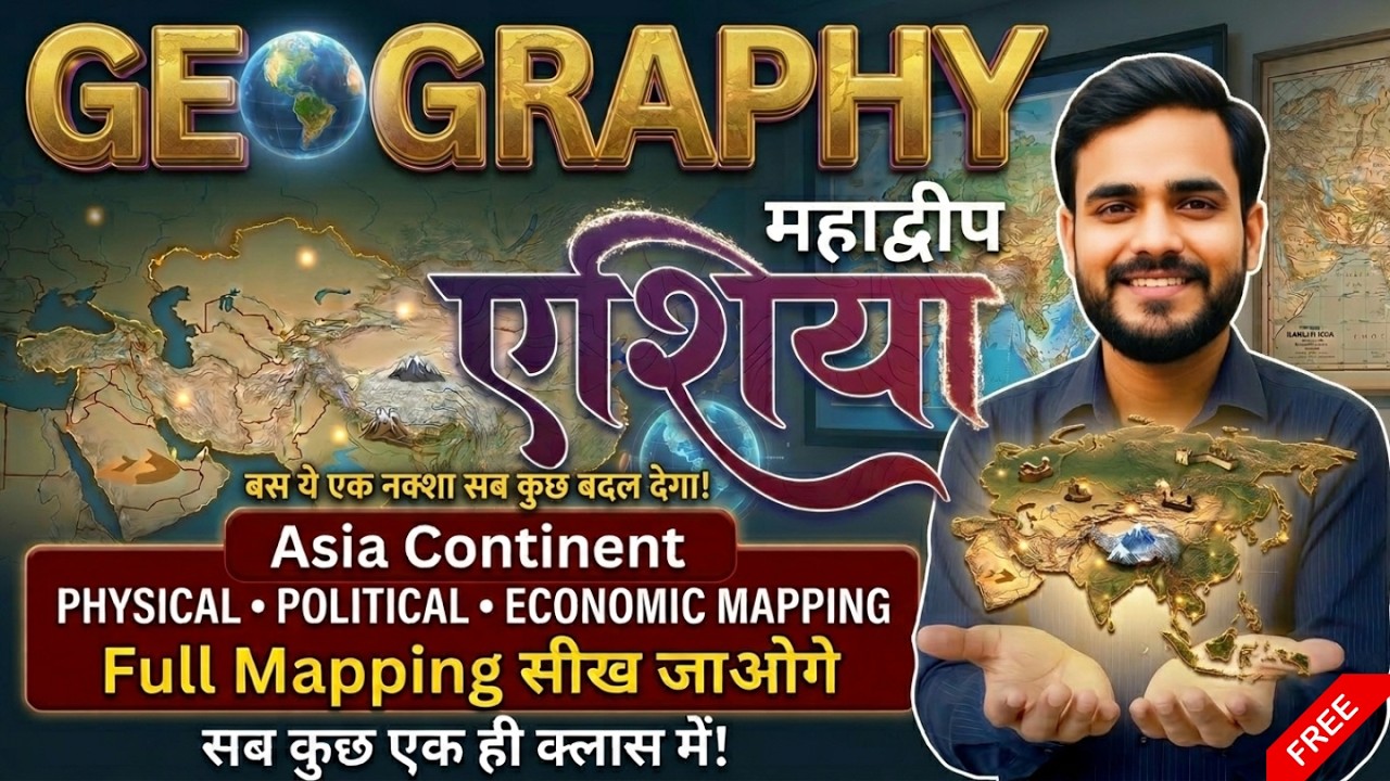 एशिया महाद्वीप का परिचय | Asia Geography in Hindi | World Geography with Map | GS By Vishnu Sir