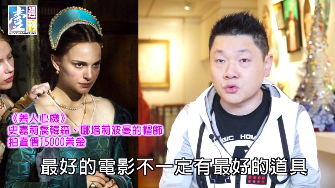 【台灣壹週刊】變身大明星　電影道具收藏者Ron