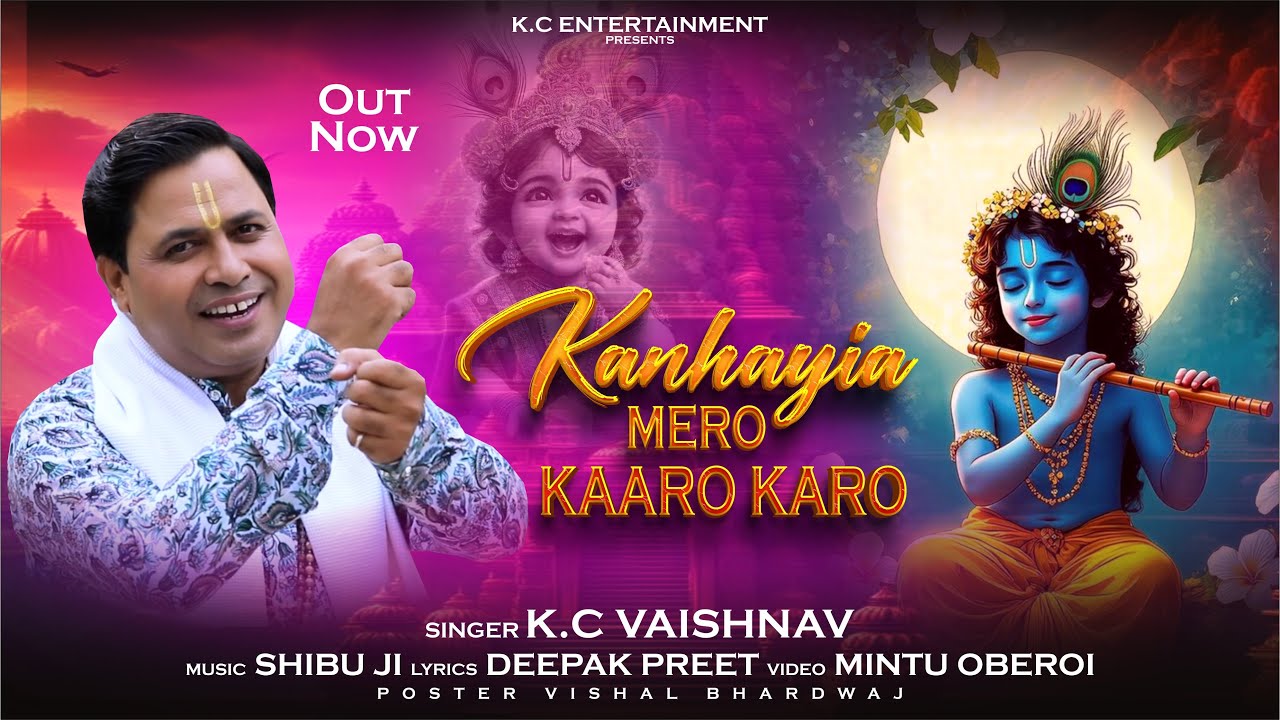 Kanhaiya Mero Kaaro Kaaro | KC VAISHNAV | Special Krishan Janamasthami Bhajan 2025 