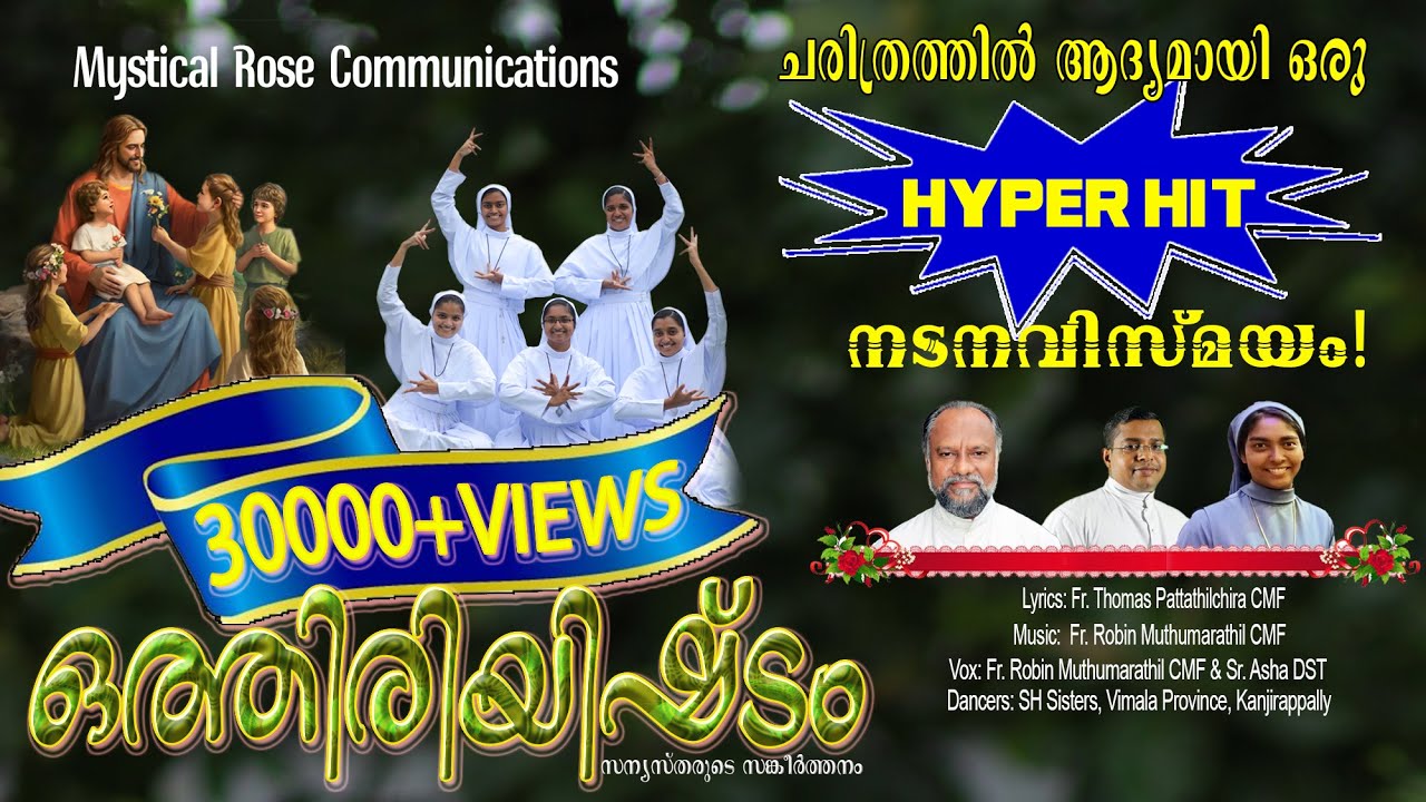 New Christian Devotional Dance/Otthiriyishttam/Vox - Fr. Robin CMF&Sr. Asha DST/Lyrics:Fr.Thomas CMF