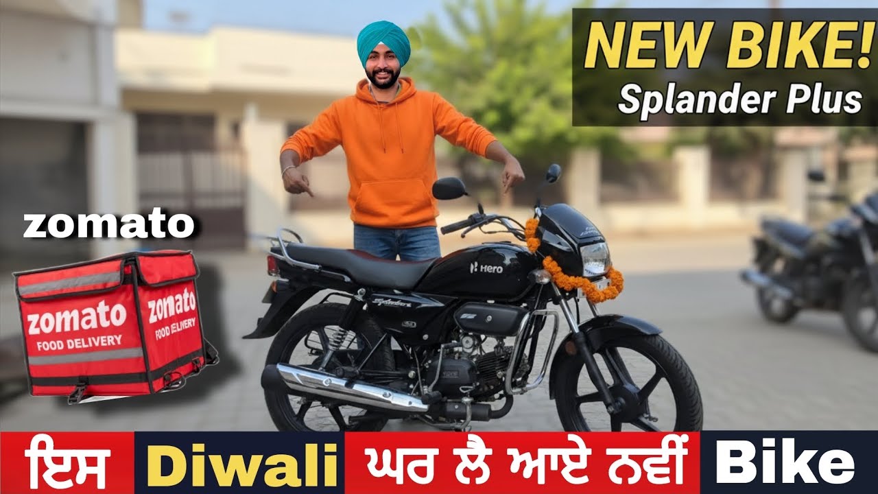 New hero splendor plus bike buy in diwali best offer | best bike for delivery jobs #splendor #diwali