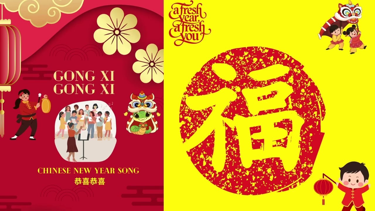恭喜恭喜