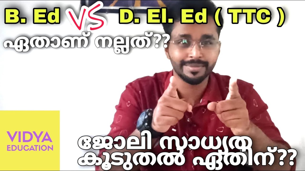 Which is the best course - D.El.Ed or B. Ed ? | Job Opportunity | Syllabus | Vidya Ed. #b.ed #ttc