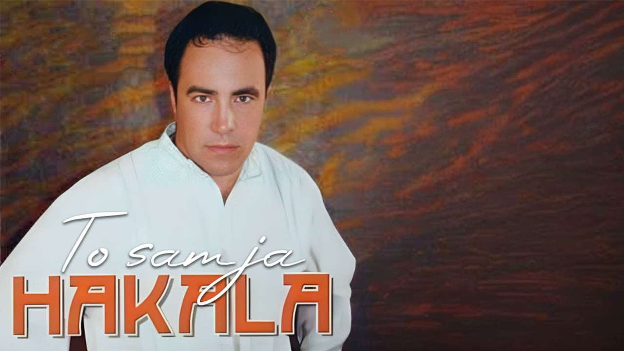 HAKALA - TEBI ZA LJUBAV (AUDIO 2005)