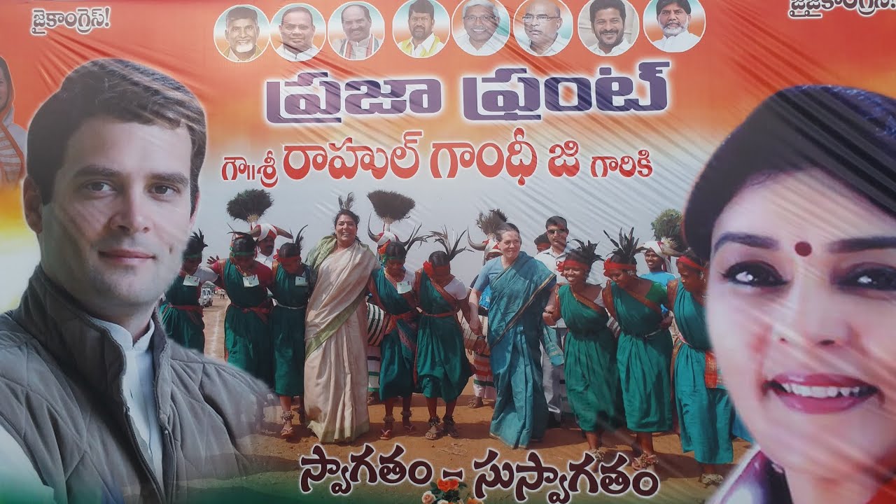 Mahakutami Meeting in Khammam#rahulGandhi#babu#ReavanthReddy