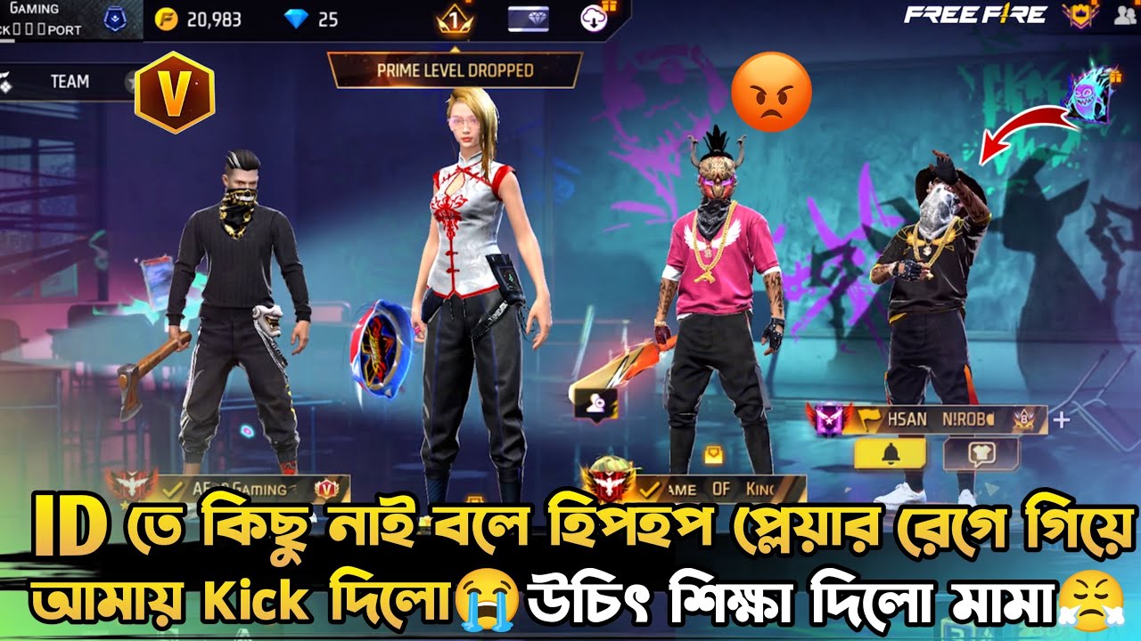গোল্ডেন হিপহপ Player অপমান করাই @aegamingyt আর রাজা মামা মিলে😘আমার বট আইডিকে প্রো ID বানিয়ে দিলো।।😍