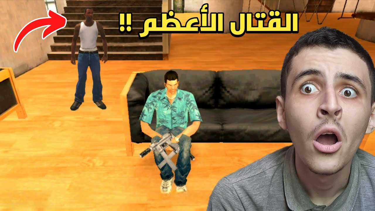 القتال المنتظر بين سيجي وتومي من سيفوز ويسيطر على المدينة في لعبة قراند سان أندرياس 😮 !!