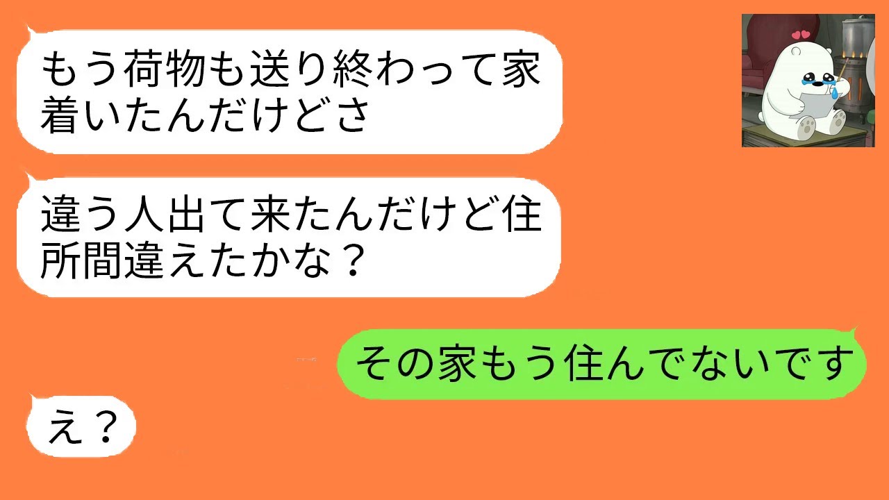 弟夫婦の家に無断で同居を決めた義姉。話を聞かない女に真実を告げた瞬間、態度が急変した…