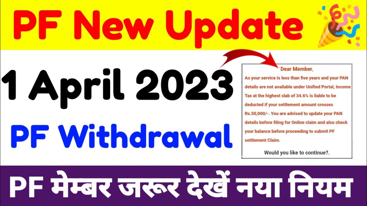 EPF New Update 1 April 2023 New rules PF मेंबर जरुर देखें विडियो,#technical_mp